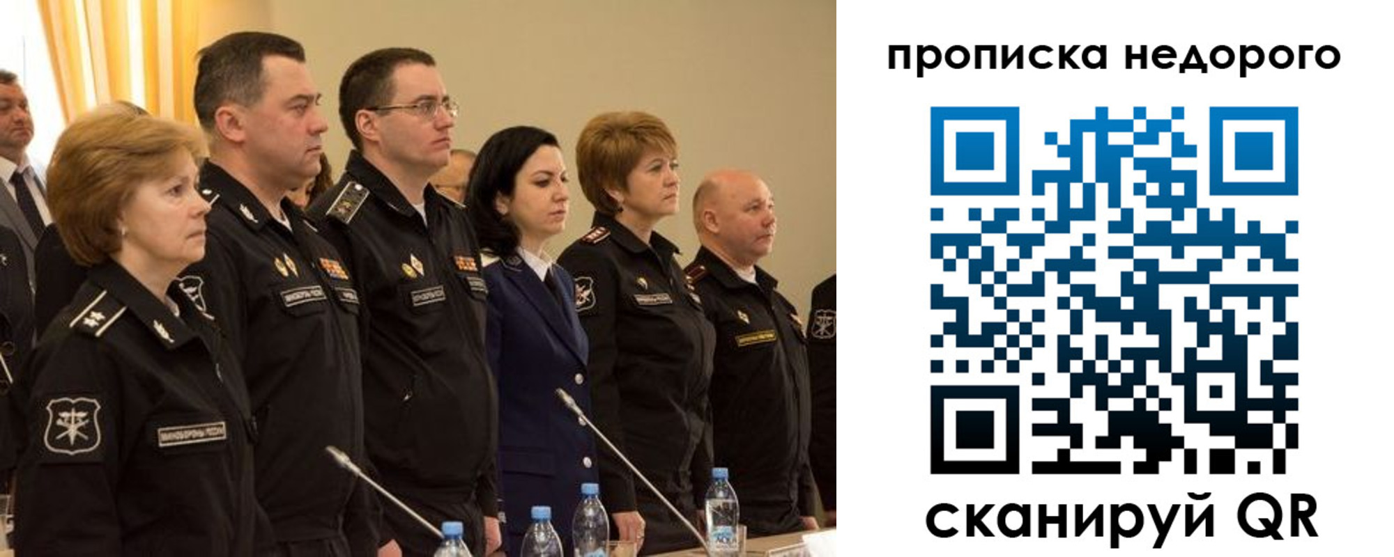 прописка для школы в Ефремове
