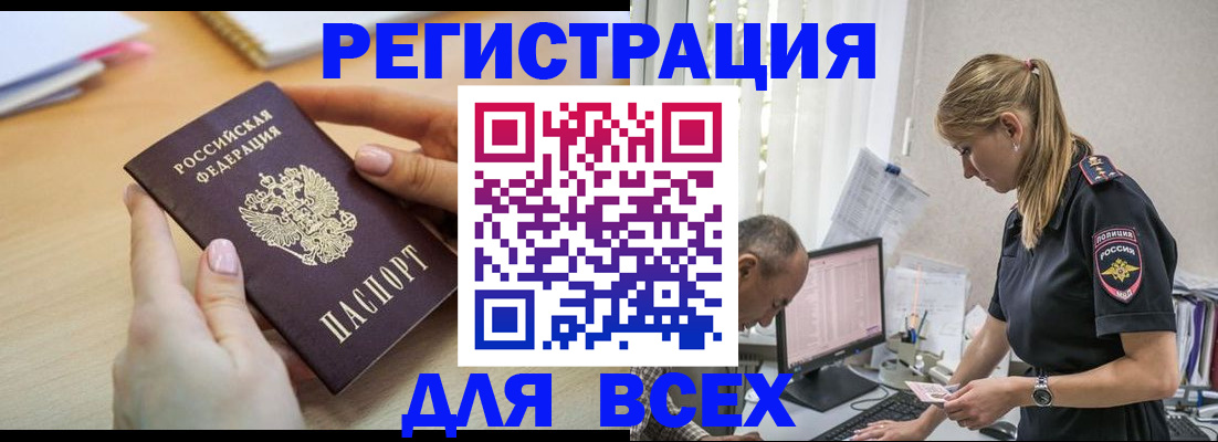 где прописаться в Ефремове