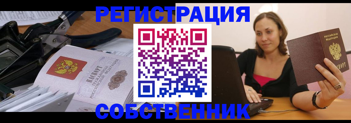 прописка поиск в Ефремове