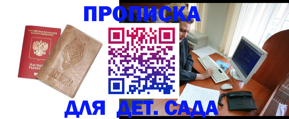 временная регистрация собственник в Ефремове
