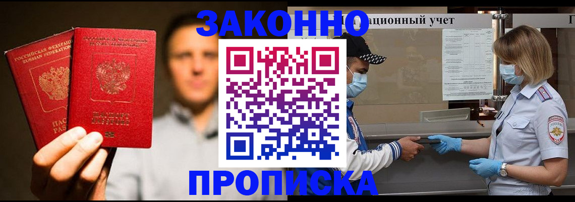 временная регистрация для всех в Ефремове